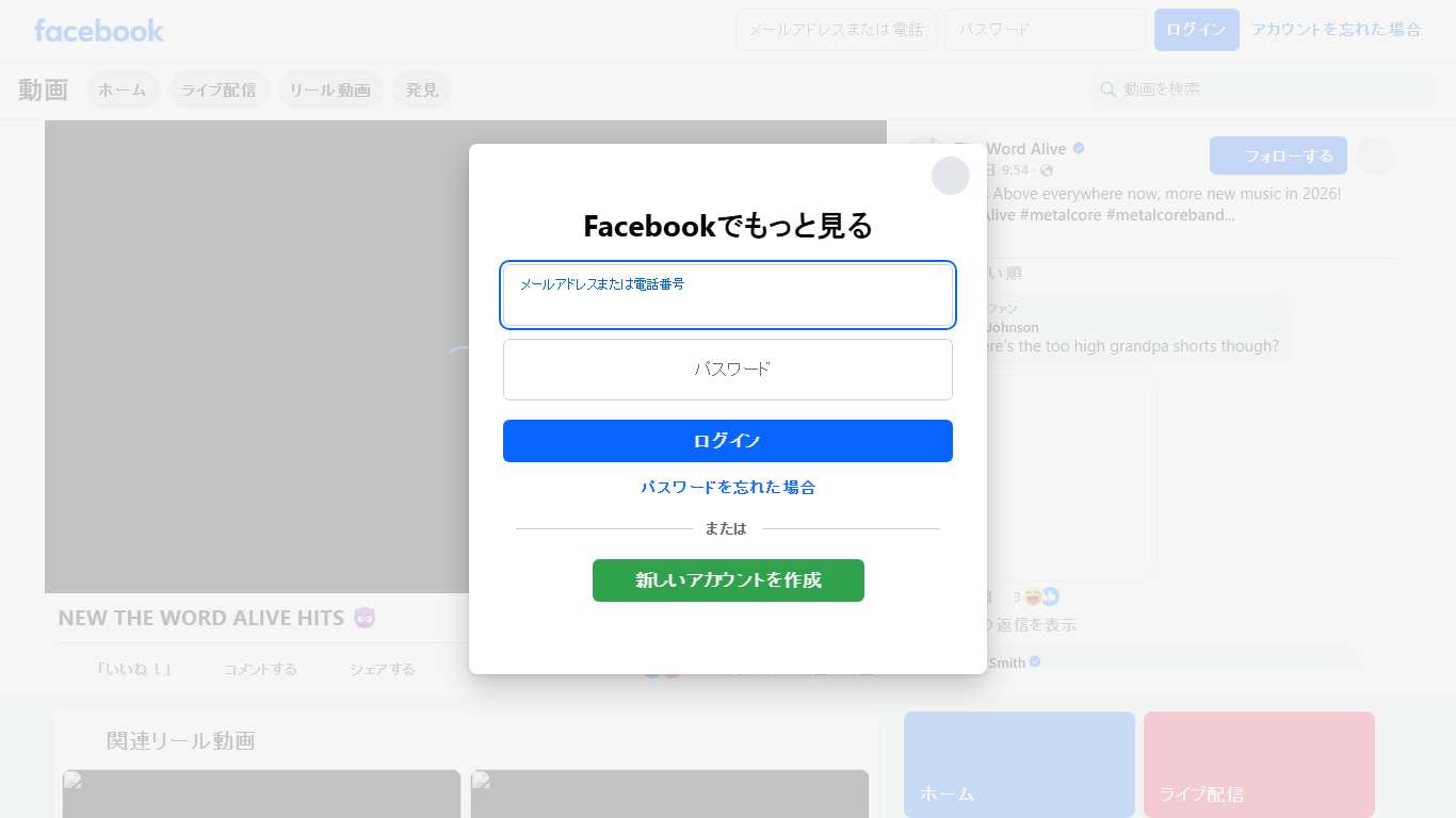 Stream Eyes Above everywhere now, more new music in 2026! #TheWordAlive #metalcore #metalcoreband #metalcoremusic #posthardcore The Word Alive Facebook